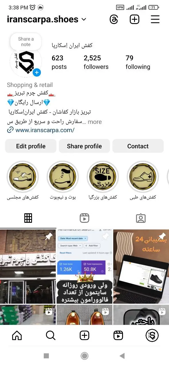 اینستاگرام ایران اسکارپا
